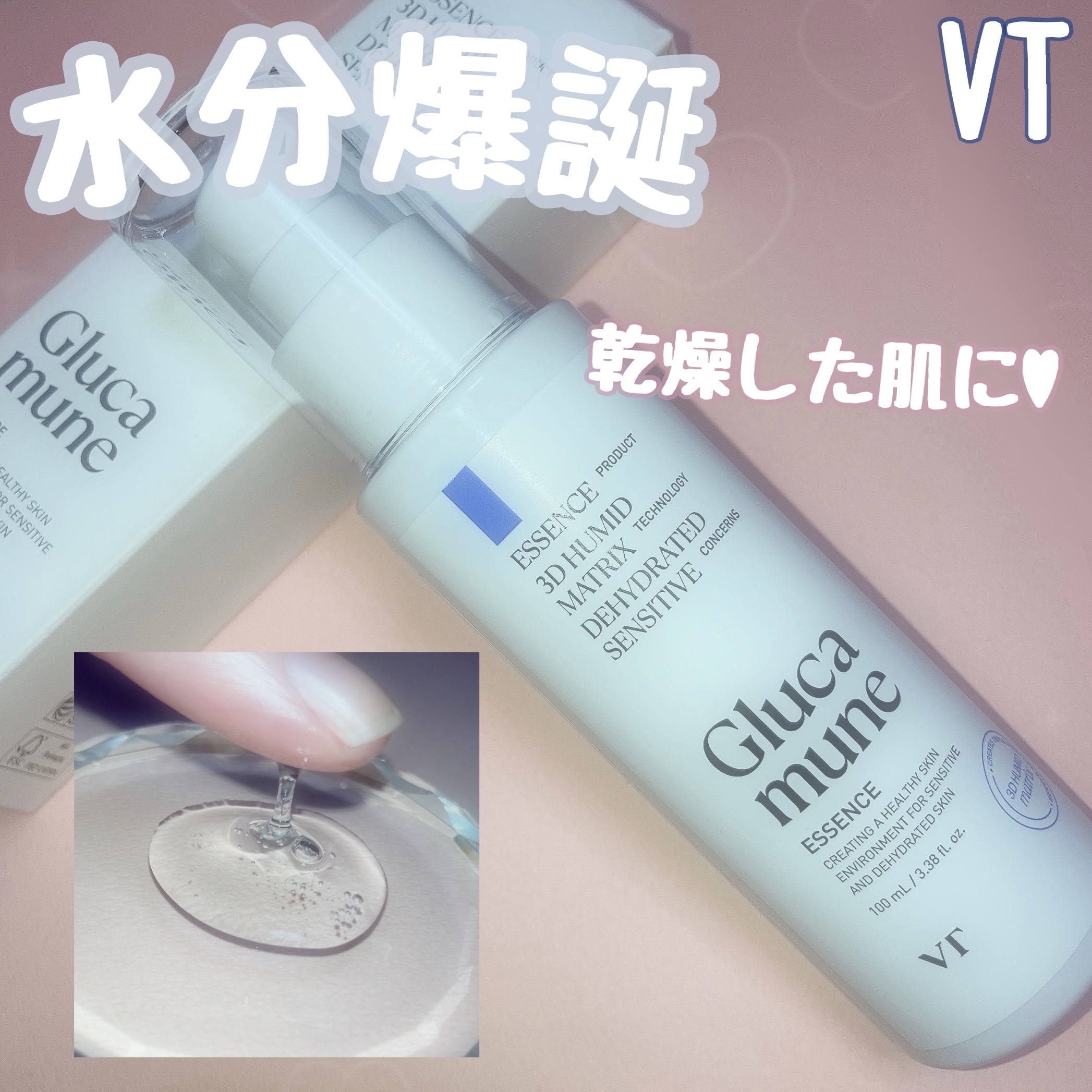 グルカミューンクリーム/VT/フェイスクリームを使ったクチコミ（1枚目）