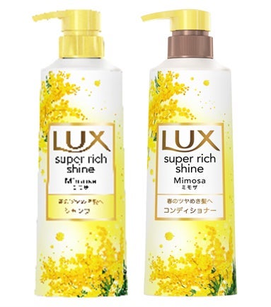 ラックス スーパーリッチシャイン ミモザ ポンプペア LUX