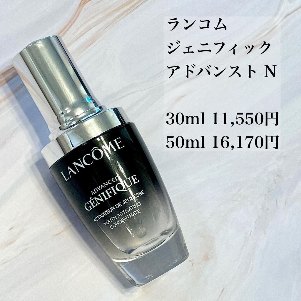 ジェニフィック アドバンスト N/LANCOME/美容液を使ったクチコミ(4枚目)
