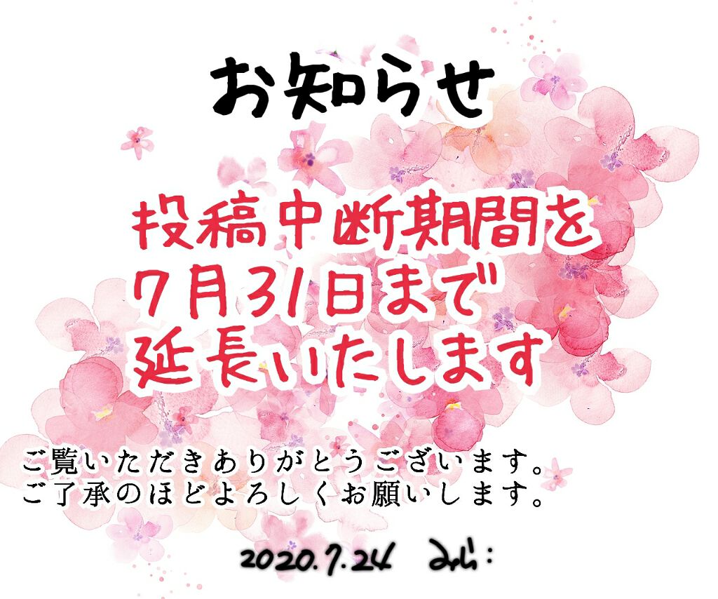 試験日程を勘違いしていました😋💦 復帰までもう少しお待たせします。