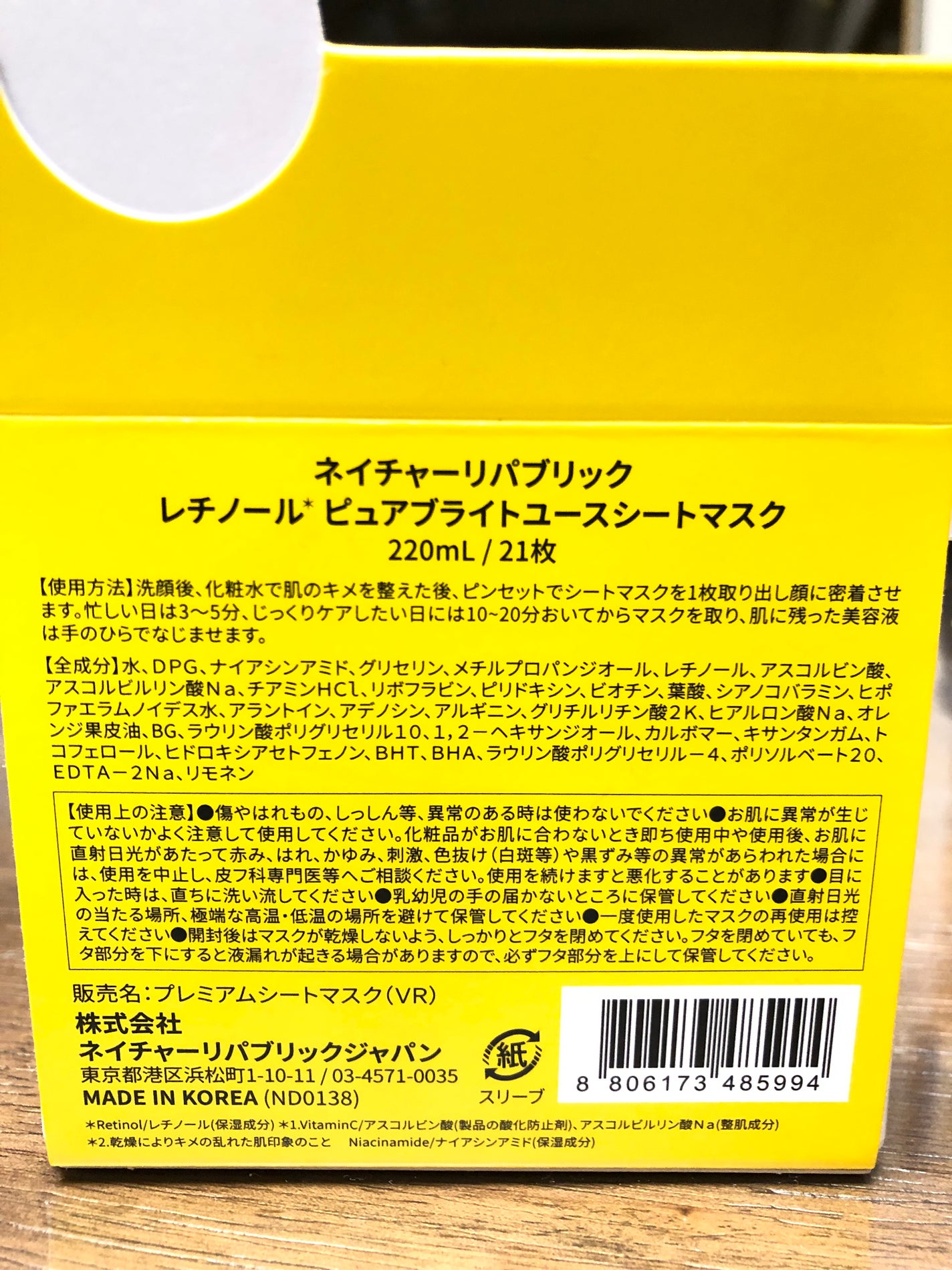 キューブマスク レチノール/ネイチャーリパブリック/シートマスク・パックを使ったクチコミ(6枚目)