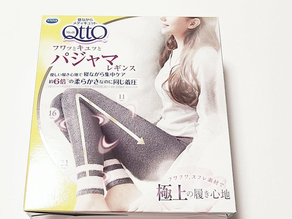 フワッとキュッと 着圧パジャマレギンス/メディキュット/着圧ソックス・レギンスを使ったクチコミ(2枚目)
