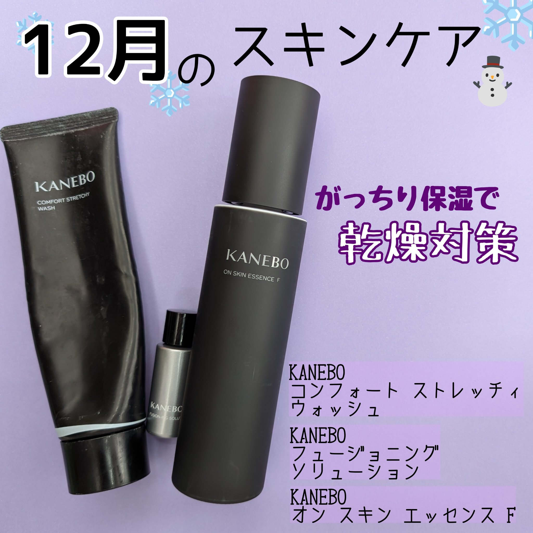 カネボウ フュージョニング ソリューション/KANEBO/美容液を使ったクチコミ（1枚目）