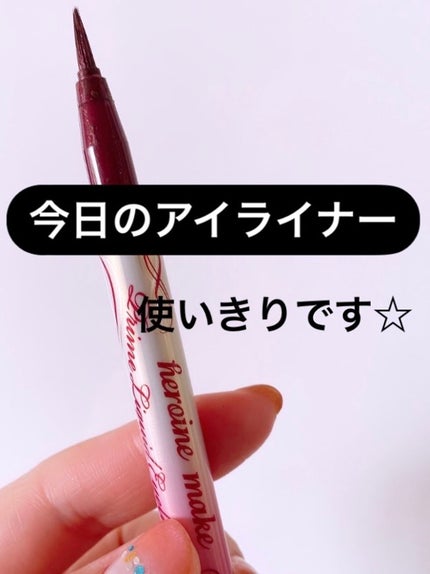 プライムリキッドアイライナー リッチキープ/ヒロインメイク/リキッドアイライナーを使ったクチコミ(1枚目)