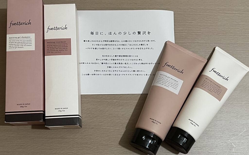 モイストアップ ジェル シャンプー/トリートメント/fuettarich (フエッタリッチ)/サロンシャンプーを使ったクチコミ（1枚目）