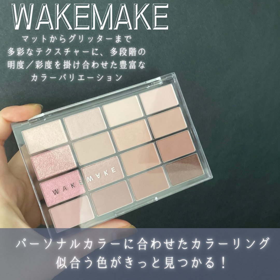 ソフトブラーリングアイパレット 02.ライブリーブラーリング/wakemake/アイシャドウパレットを使ったクチコミ（2枚目）