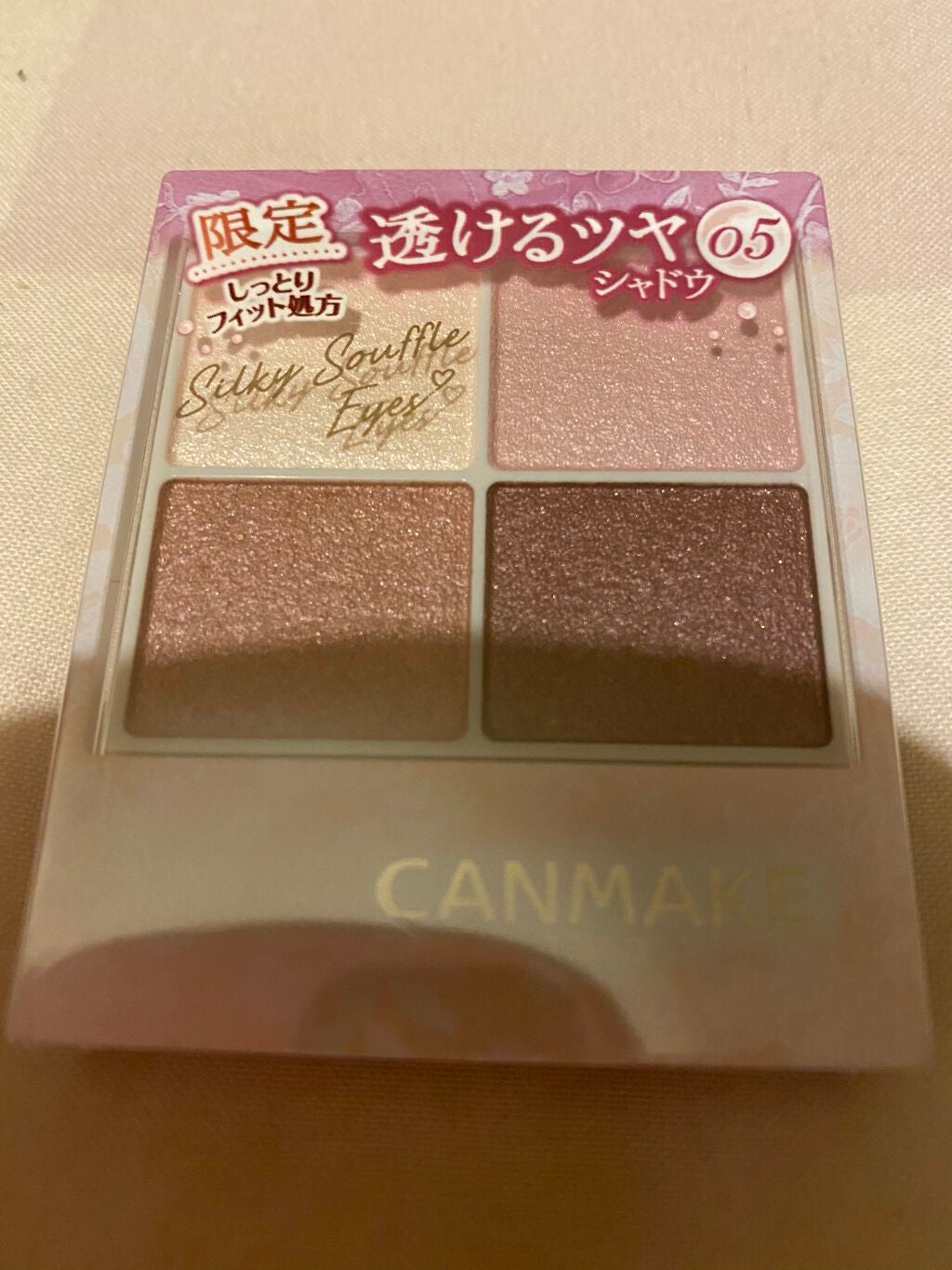 シルキースフレアイズ/キャンメイク/アイシャドウパレットを使ったクチコミ(1枚目)