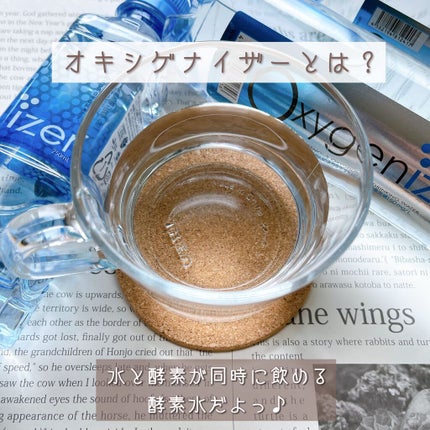 オキシゲナイザー/アクシス/ミネラルウォーターを使ったクチコミ(2枚目)