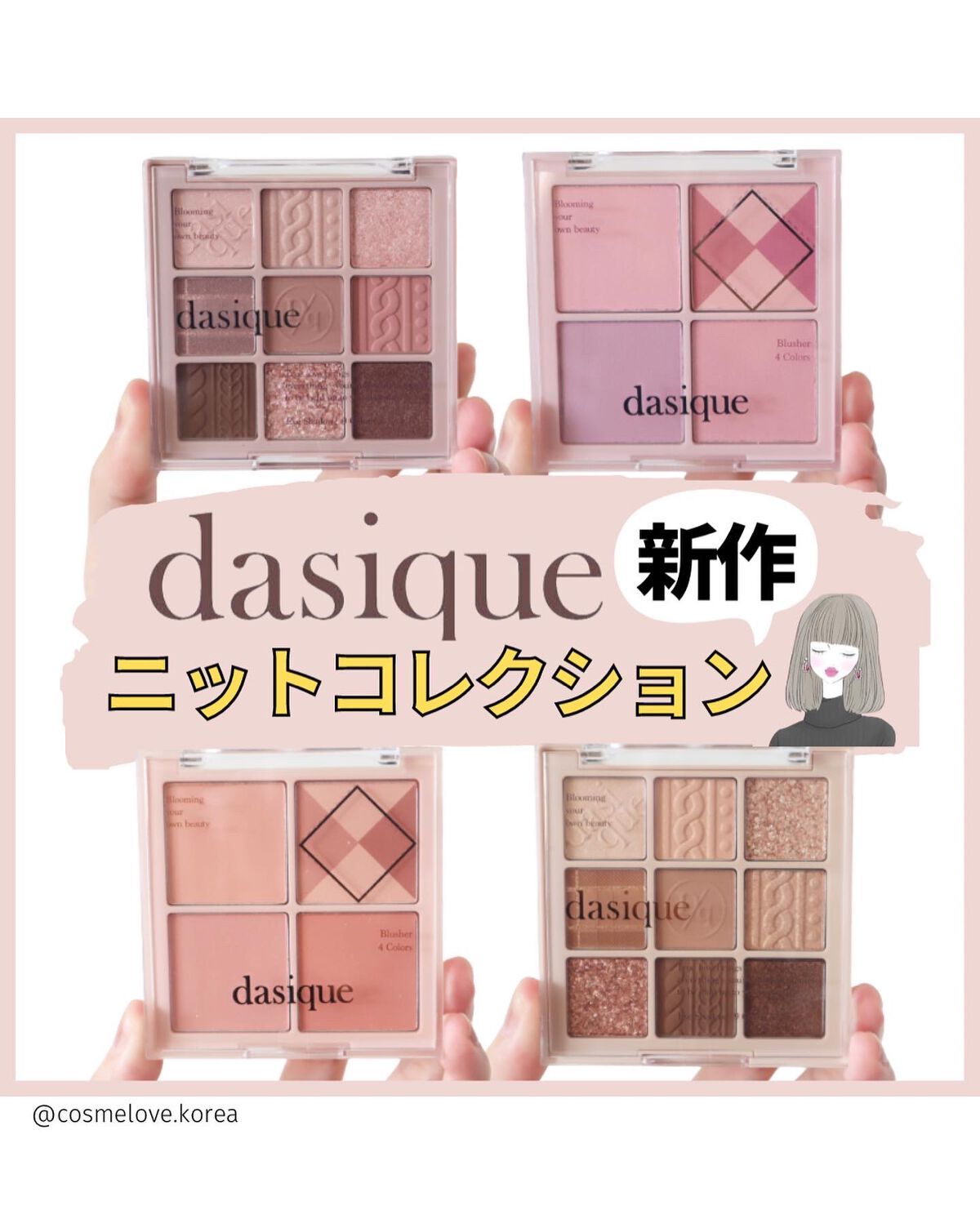 シャドウパレット/dasique/アイシャドウパレットを使ったクチコミ(1枚目)