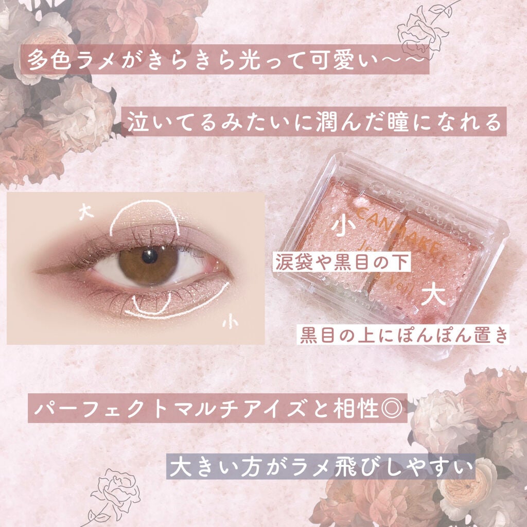 ジュエリーシャドウベール/キャンメイク/アイシャドウパレットを使ったクチコミ(2枚目)