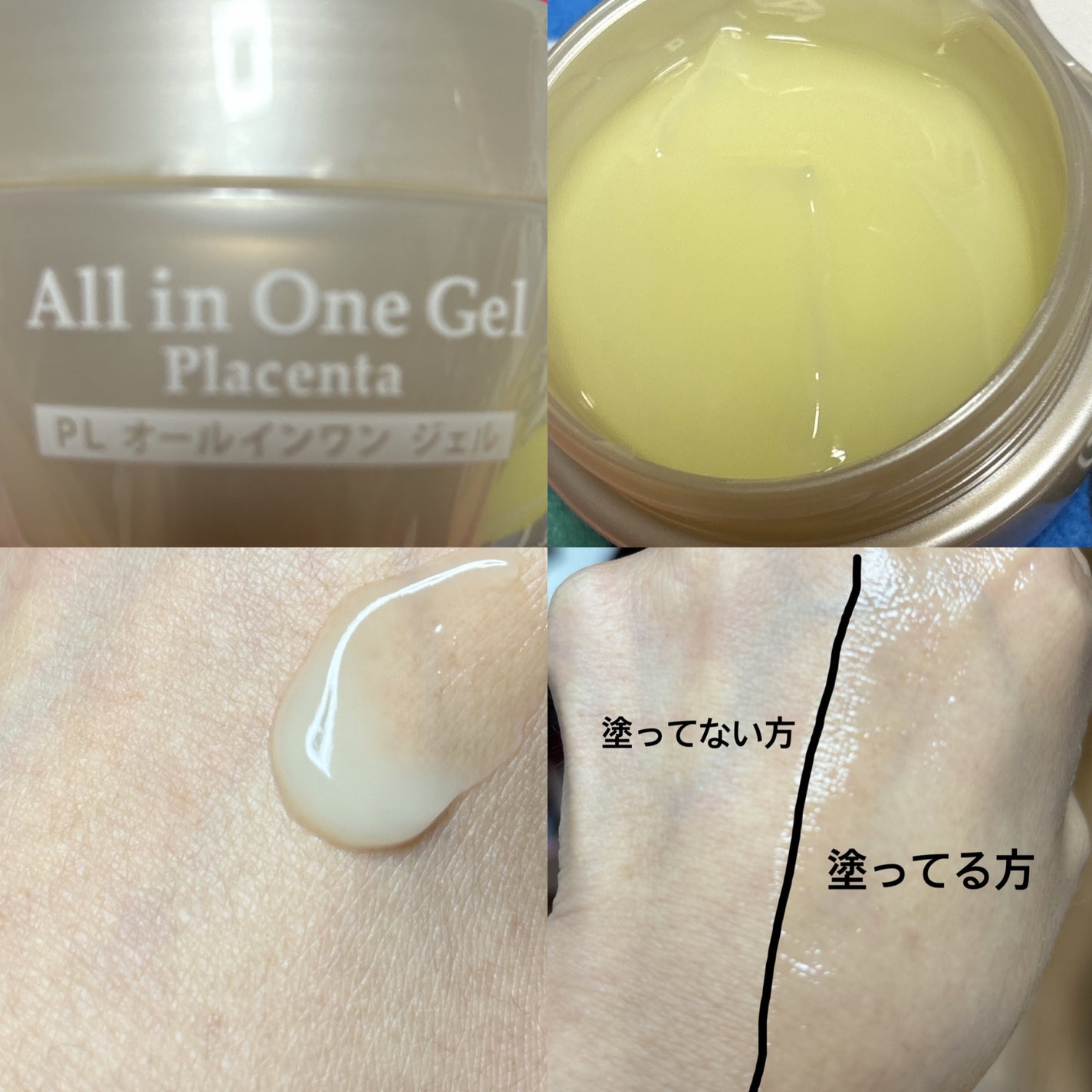 プラセンタ オールインワンジェル/IONA/オールインワン化粧品を使ったクチコミ(3枚目)