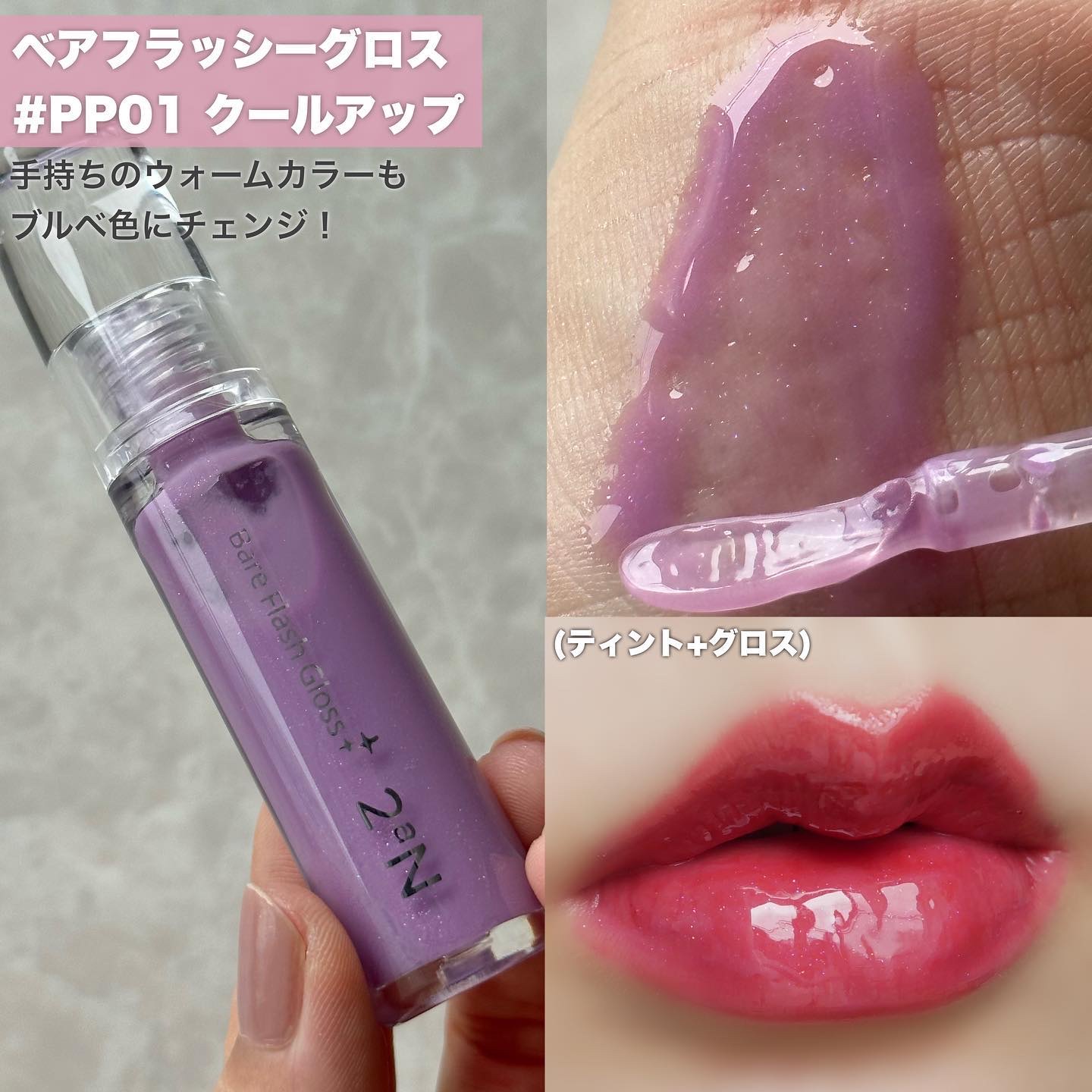 フラッフィーブラーティント/2aN/リップティントを使ったクチコミ（3枚目）