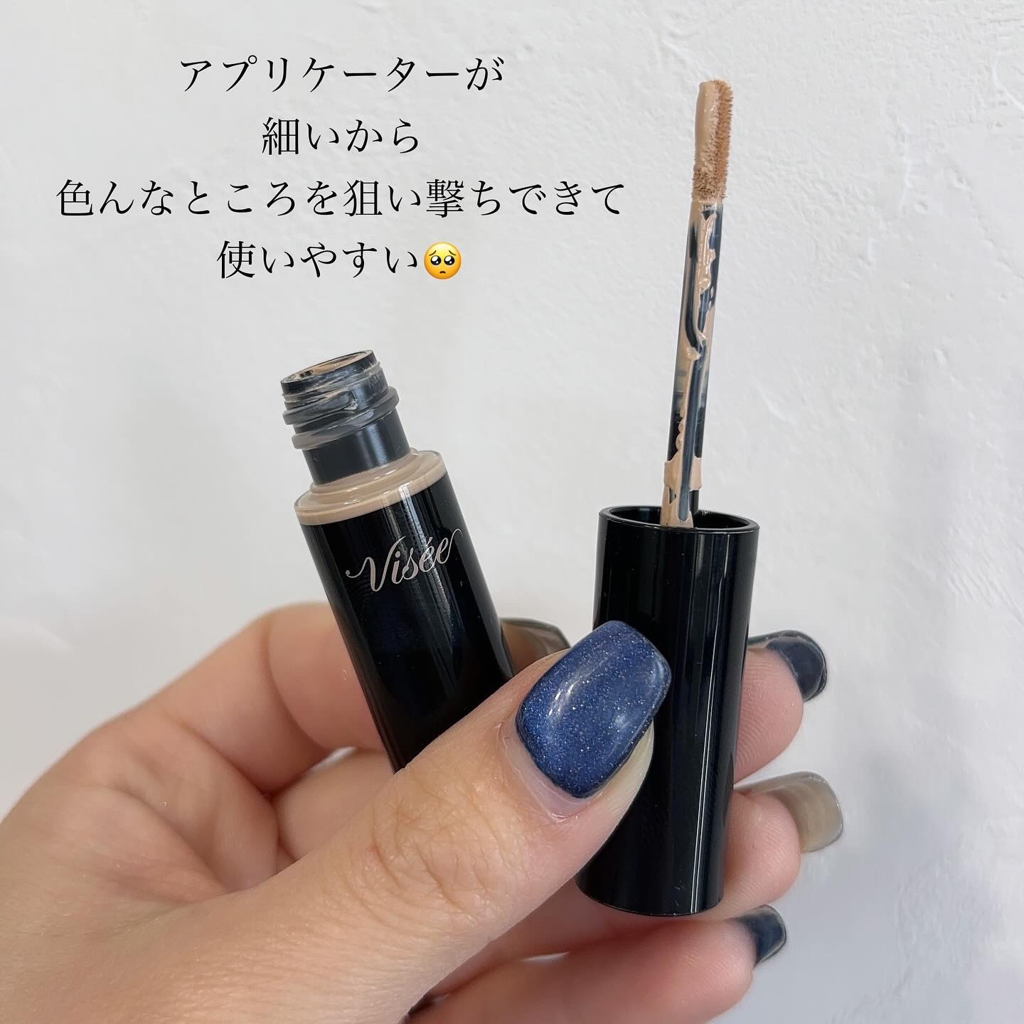 エクストラ スキニー コンシーラー 01 ライトベージュ/Visée/リキッドコンシーラーを使ったクチコミ（3枚目）