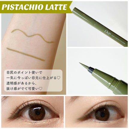 シルキーリキッドアイライナーWP/D-UP/リキッドアイライナーを使ったクチコミ(5枚目)