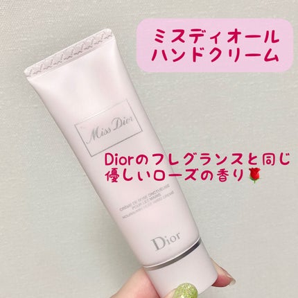 ミス ディオール ハンド クリーム/Dior/ハンドクリームを使ったクチコミ(1枚目)