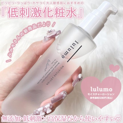 lulumo モイスチャーローション/lulumo/化粧水を使ったクチコミ(2枚目)