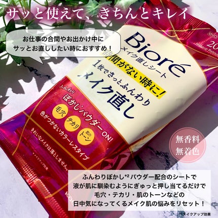 ビオレ ザフェイス 泡洗顔料 ディープモイスト/ビオレ/泡洗顔を使ったクチコミ(8枚目)