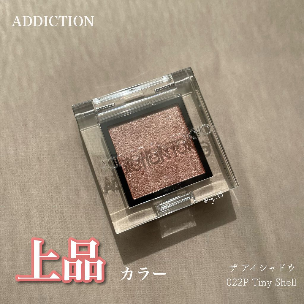 アディクション ザ アイシャドウ パール/ADDICTION/単色アイシャドウを使ったクチコミ(1枚目)
