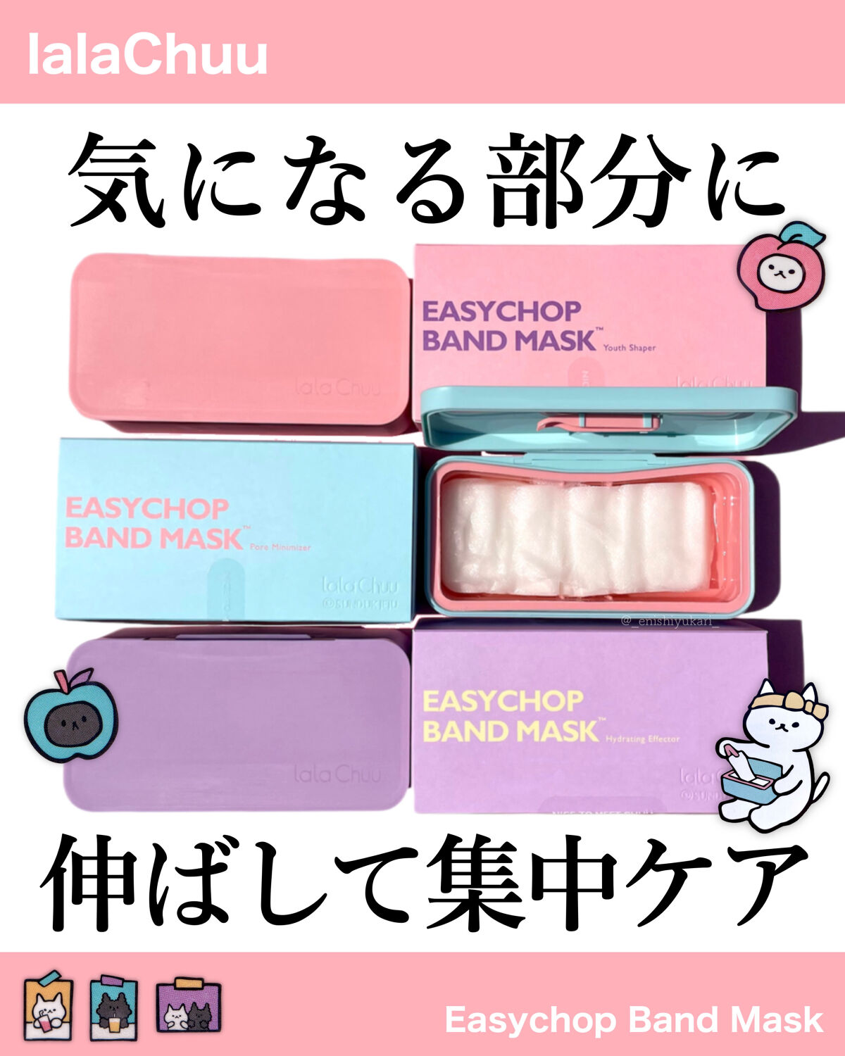 イージーチョップバンドマスク ユースシェーパー/lalachuu/シートマスク・パックを使ったクチコミ（1枚目）