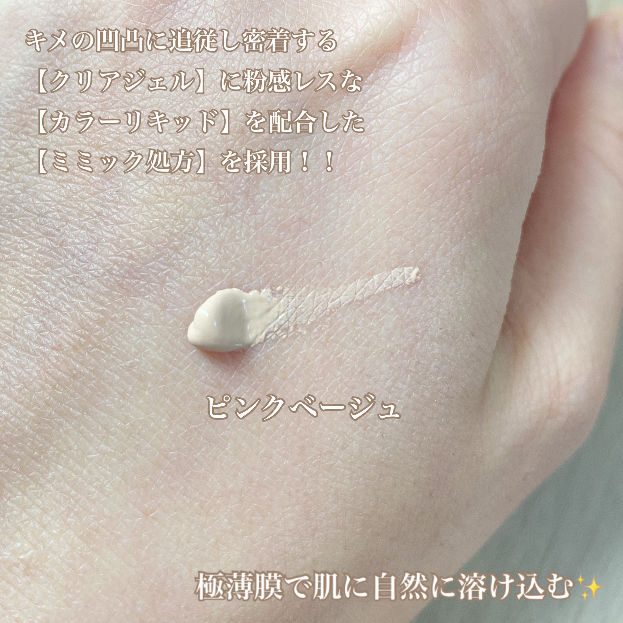 ミミックシーラー/プリマヴィスタ/クリームコンシーラーを使ったクチコミ（2枚目）