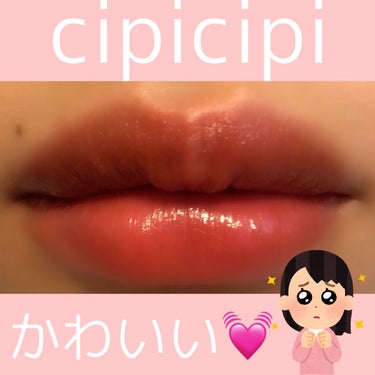 くまこ on LIPS 「ふくれなちゃんプロデュースcipicipi(シピシピ)ブリュレ..」（1枚目）