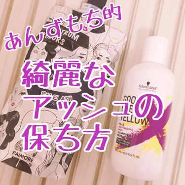 パイモアスペクトラムカラーズ パイモアを使った口コミ こんにちは もう新品では買えないかと思って By 投稿停止 Lips