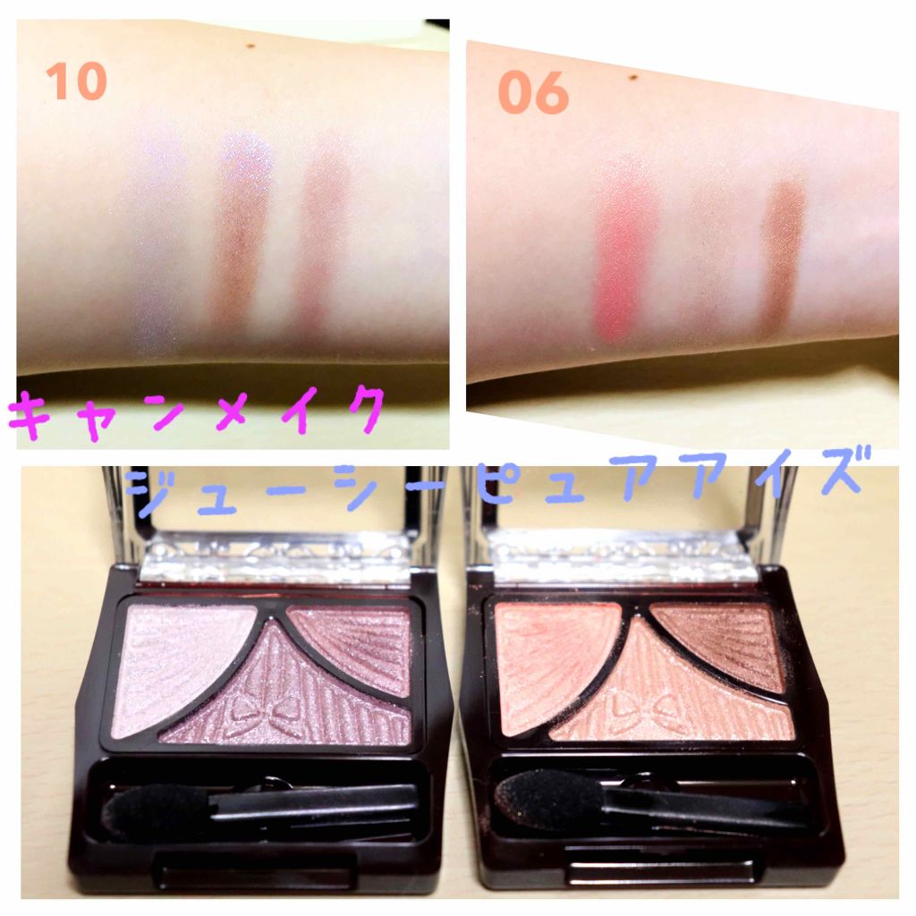 ジューシーピュアアイズ/キャンメイク/アイシャドウパレットを使ったクチコミ（1枚目）