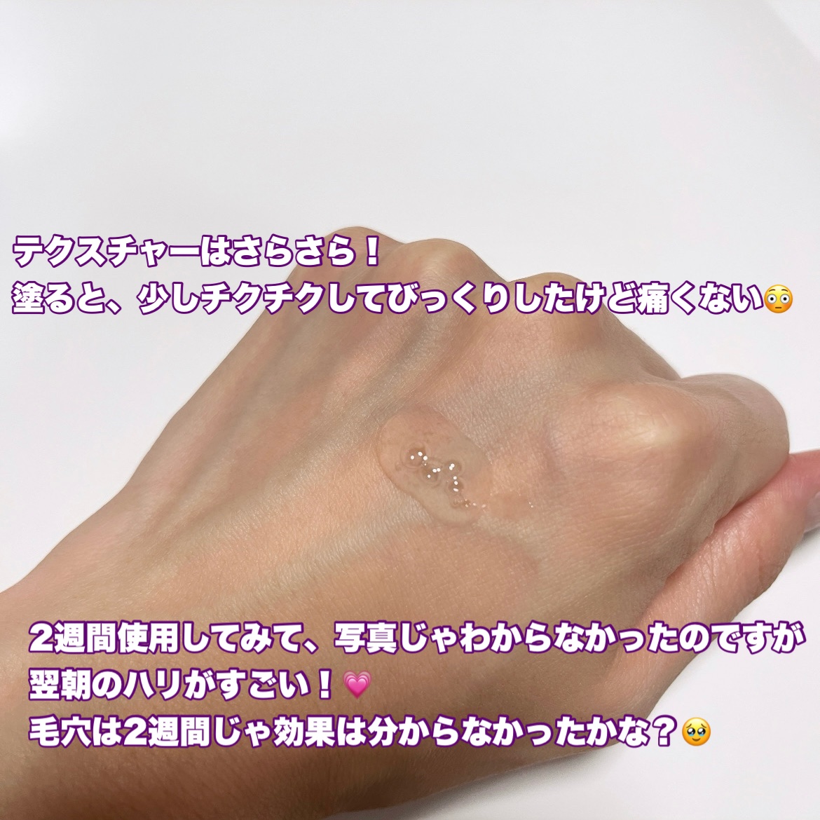 パンテショット675/COSNORI/美容液を使ったクチコミ（3枚目）