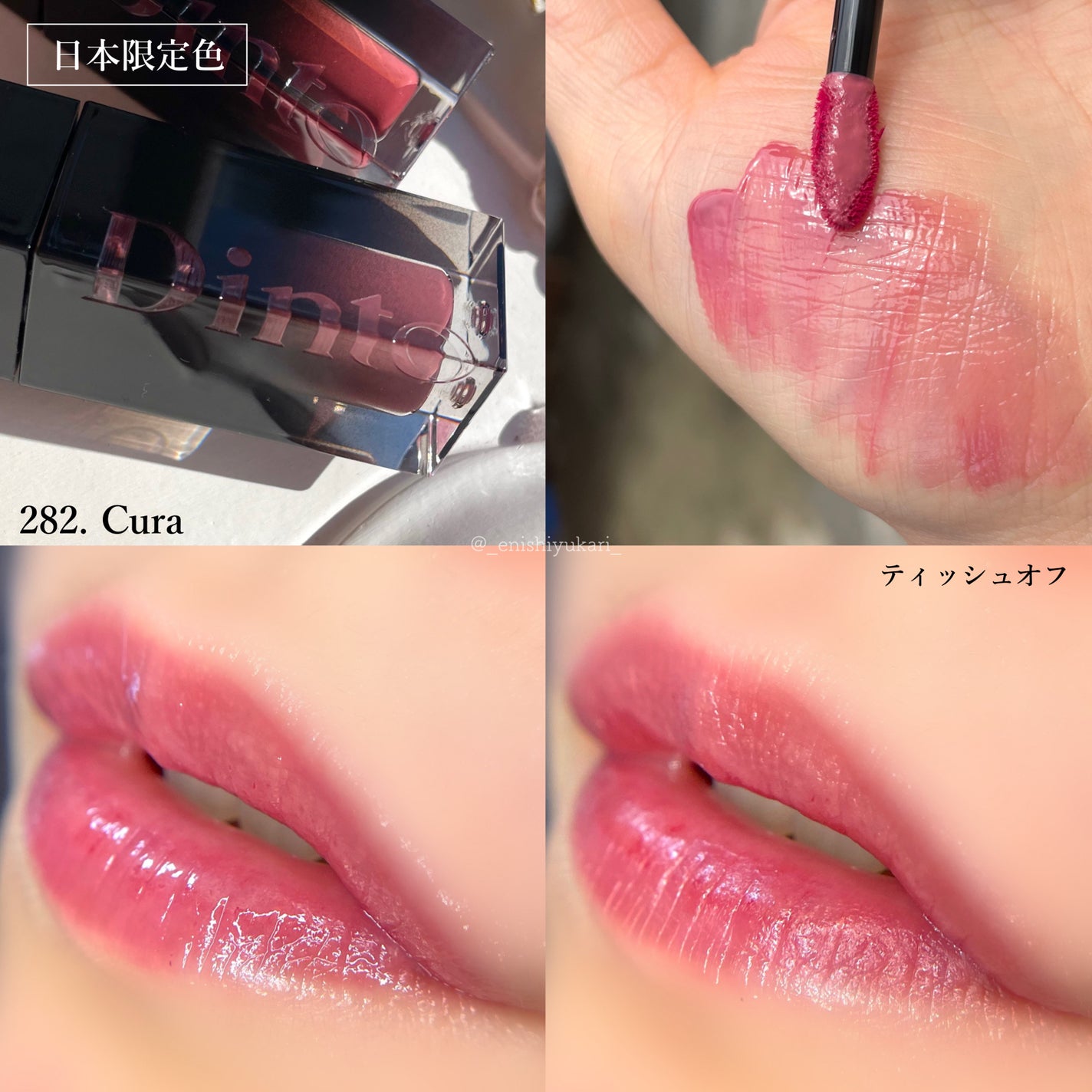 ブラーグロイリップティント/Dinto/リップティントを使ったクチコミ(5枚目)