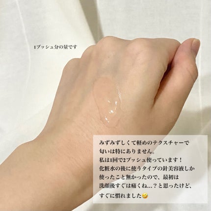 パンテショット675/COSNORI/美容液を使ったクチコミ(3枚目)