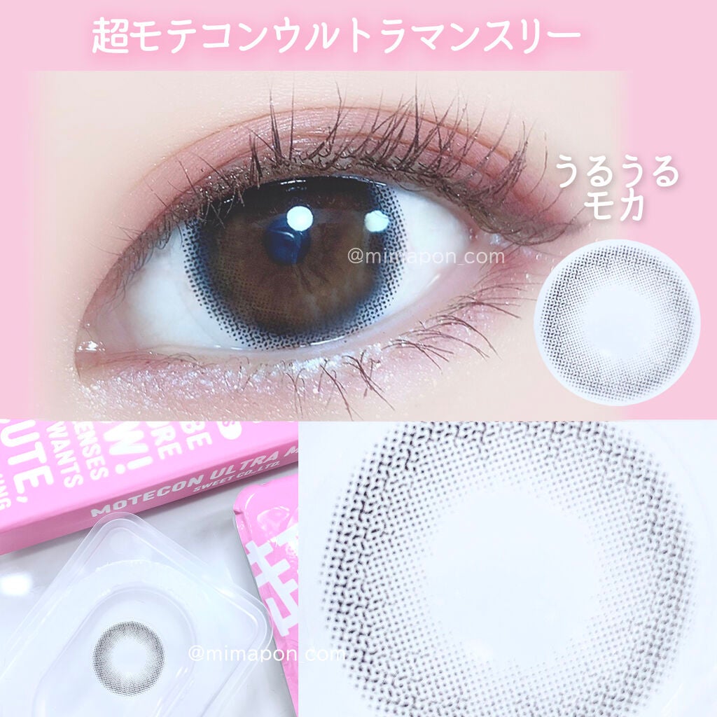 超モテコンウルトラマンスリー/モテコン/1ヶ月(1MONTH)カラコンを使ったクチコミ(3枚目)