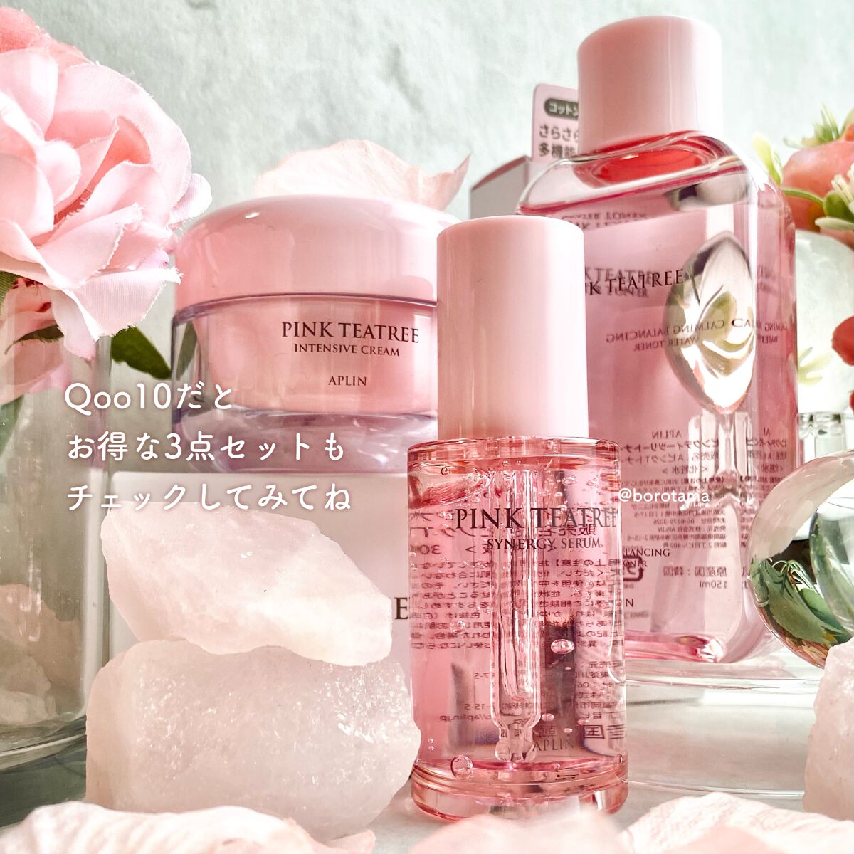 ピンクティーツリートナー/APLIN/化粧水を使ったクチコミ(10枚目)