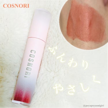 ぽやゆら on LIPS 「#PRCOSNORI様より頂きました💫COSNORIウォーター..」（1枚目）