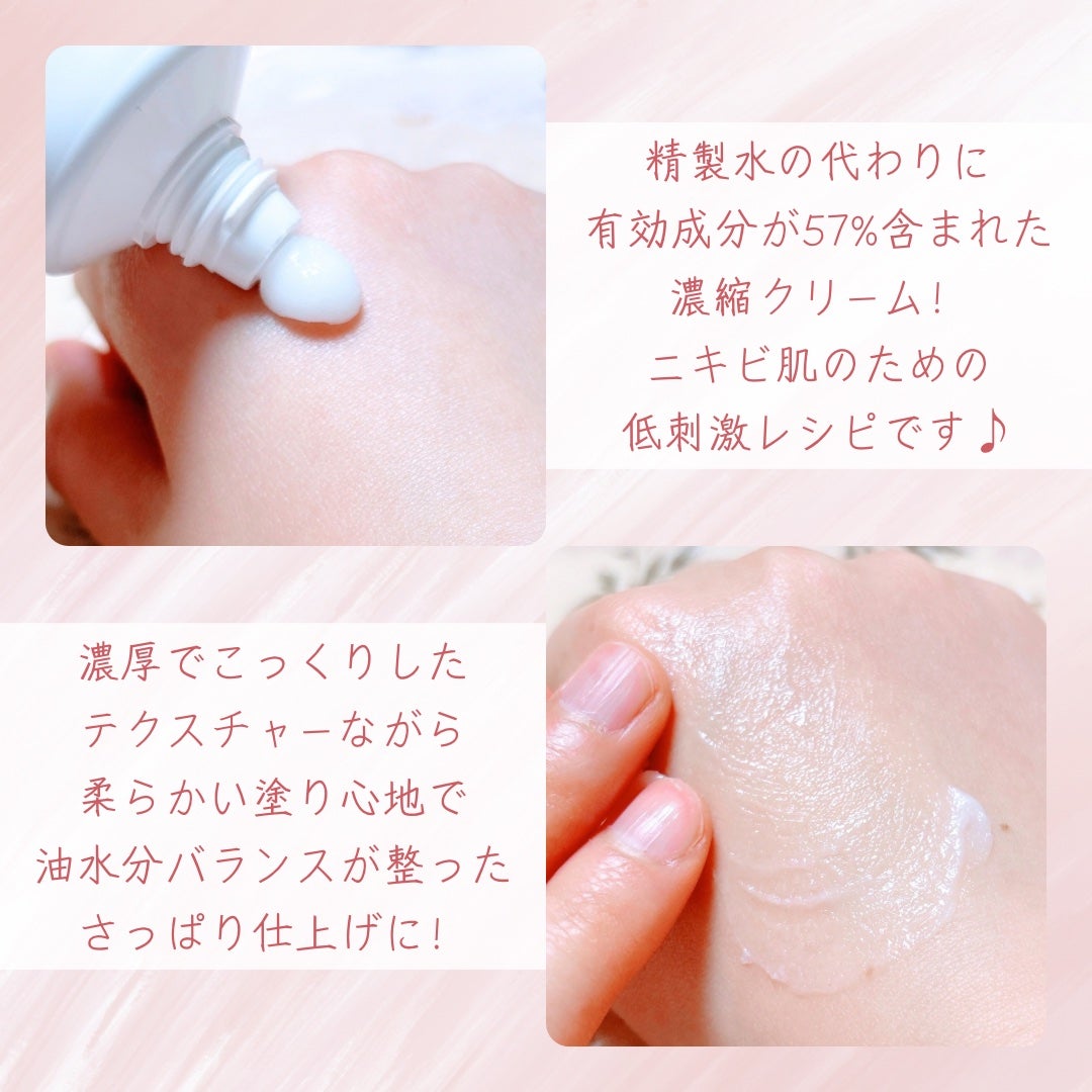 ミルクシスル リペアクリーム/BANOBAGI/フェイスクリームを使ったクチコミ(3枚目)