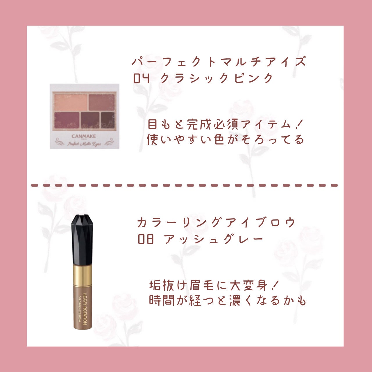 カラーリングアイブロウ/ヘビーローテーション/眉マスカラを使ったクチコミ(5枚目)