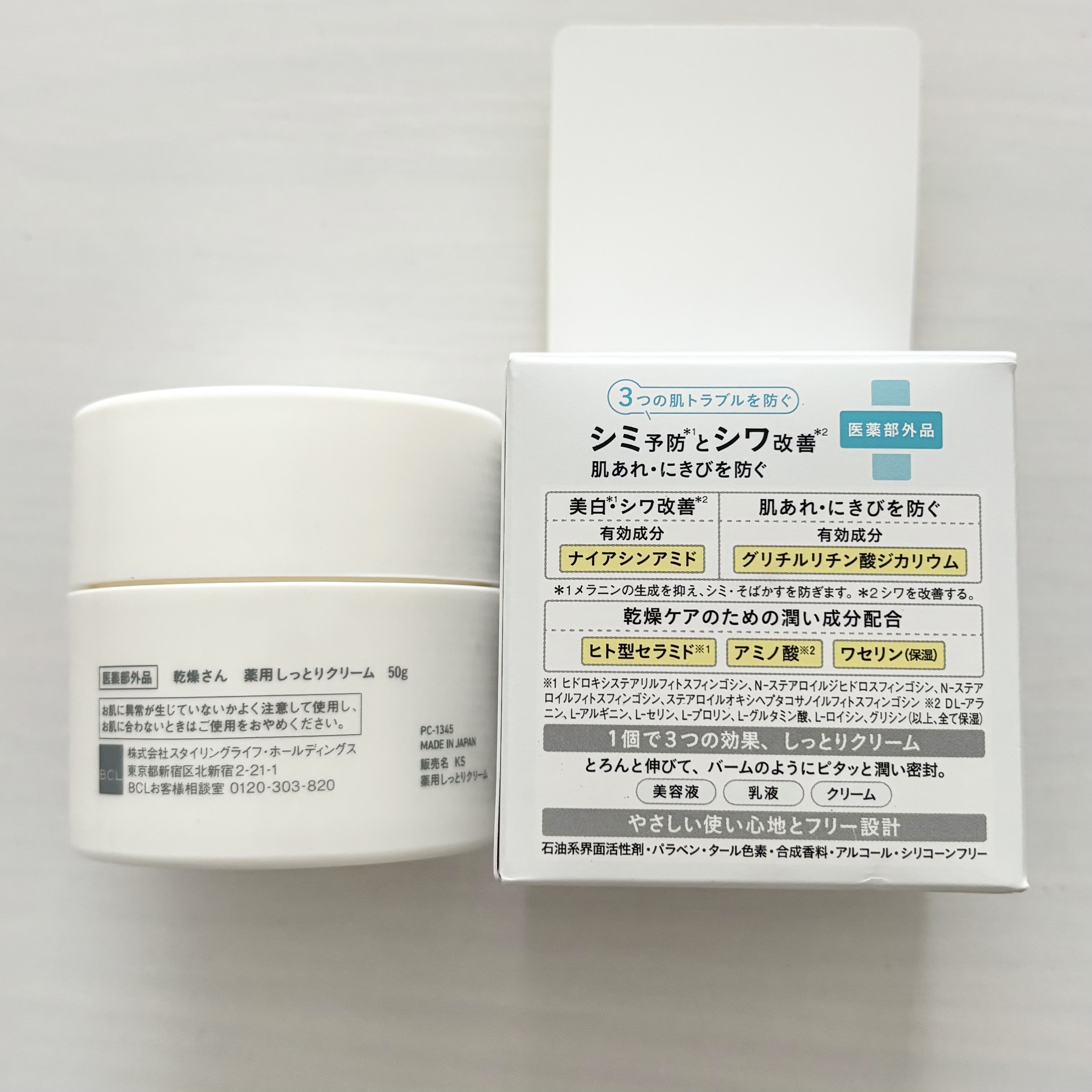 乾燥さん 薬用しっとりクリーム 【医薬部外品】/乾燥さん/フェイスクリームを使ったクチコミ（3枚目）