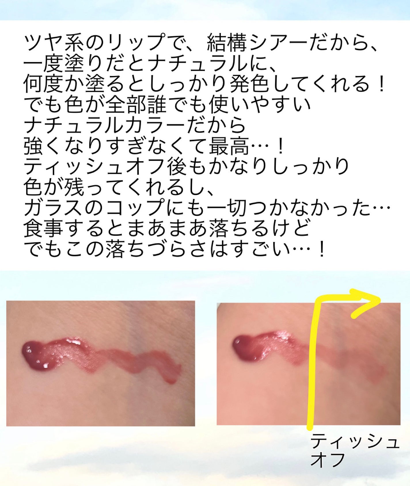 BLOOM JELLY TINT /CRAN BY MOLAK /口紅を使ったクチコミ(4枚目)