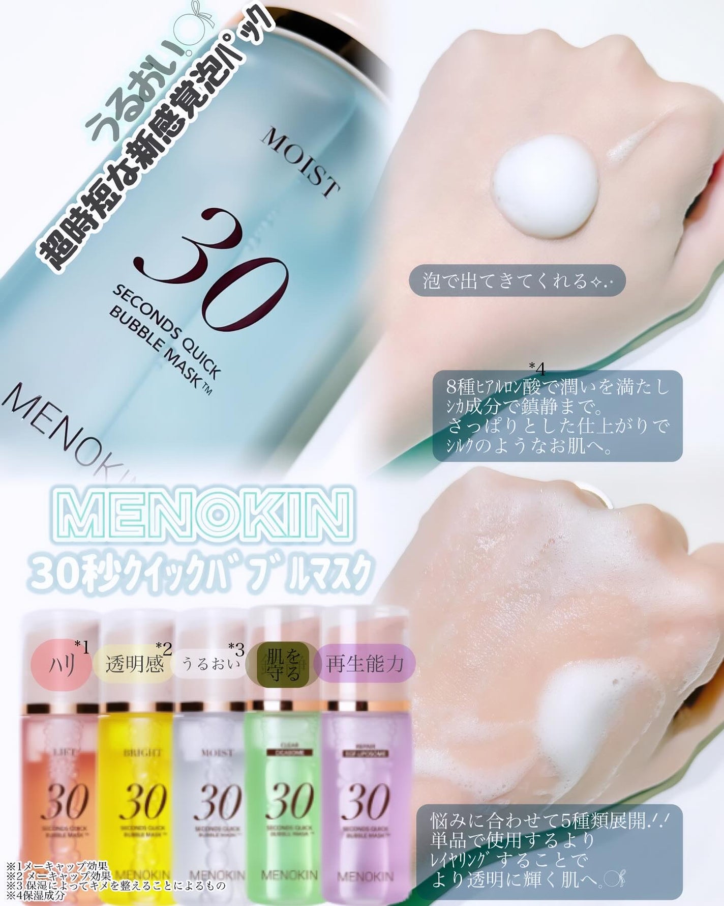 30秒クイックバブルマスク95ml リフト/MENOKIN/シートマスク・パックを使ったクチコミ(1枚目)
