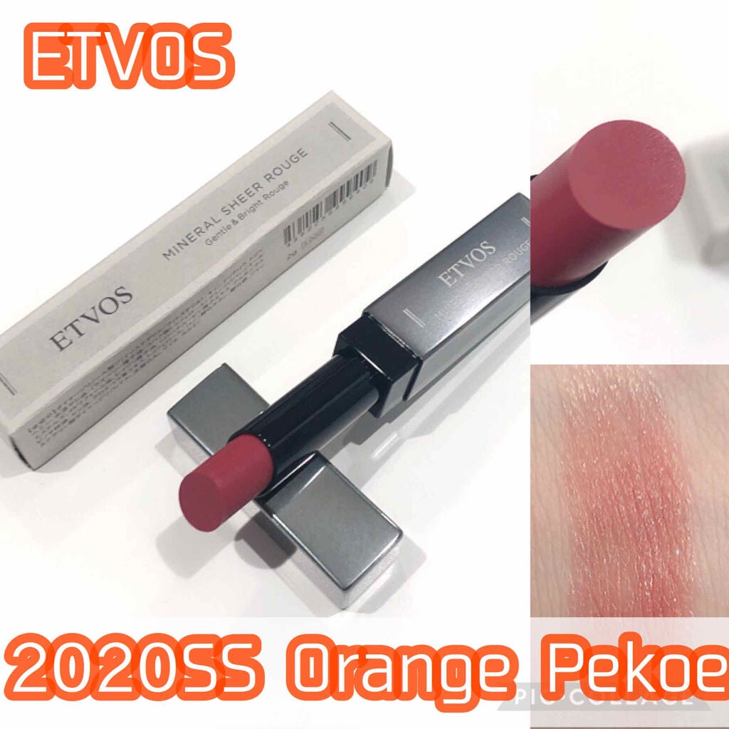 ミネラルシアールージュ/エトヴォス/口紅を使ったクチコミ(1枚目)