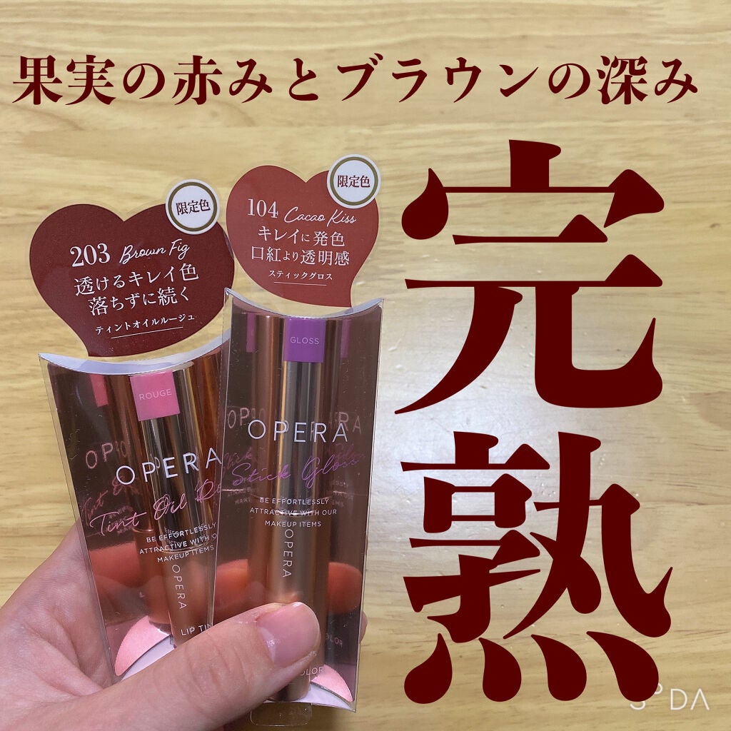 オペラ シアーリップカラー RN/OPERA/リップグロスを使ったクチコミ(1枚目)