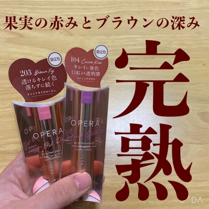 オペラ リップティント N/OPERA/リップティントを使ったクチコミ(1枚目)