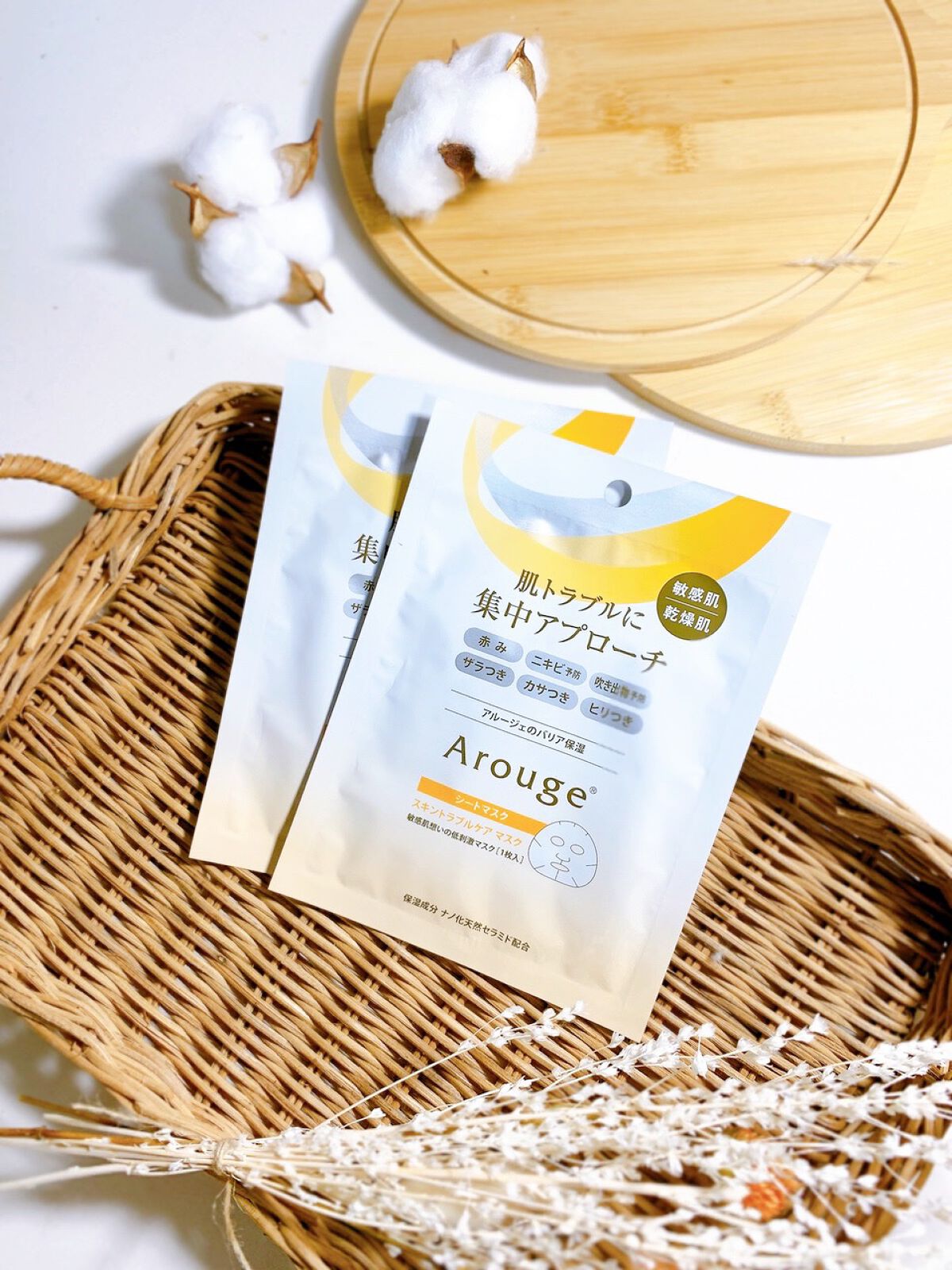 スキントラブルケア マスク/アルージェ/シートマスク・パックを使ったクチコミ(1枚目)