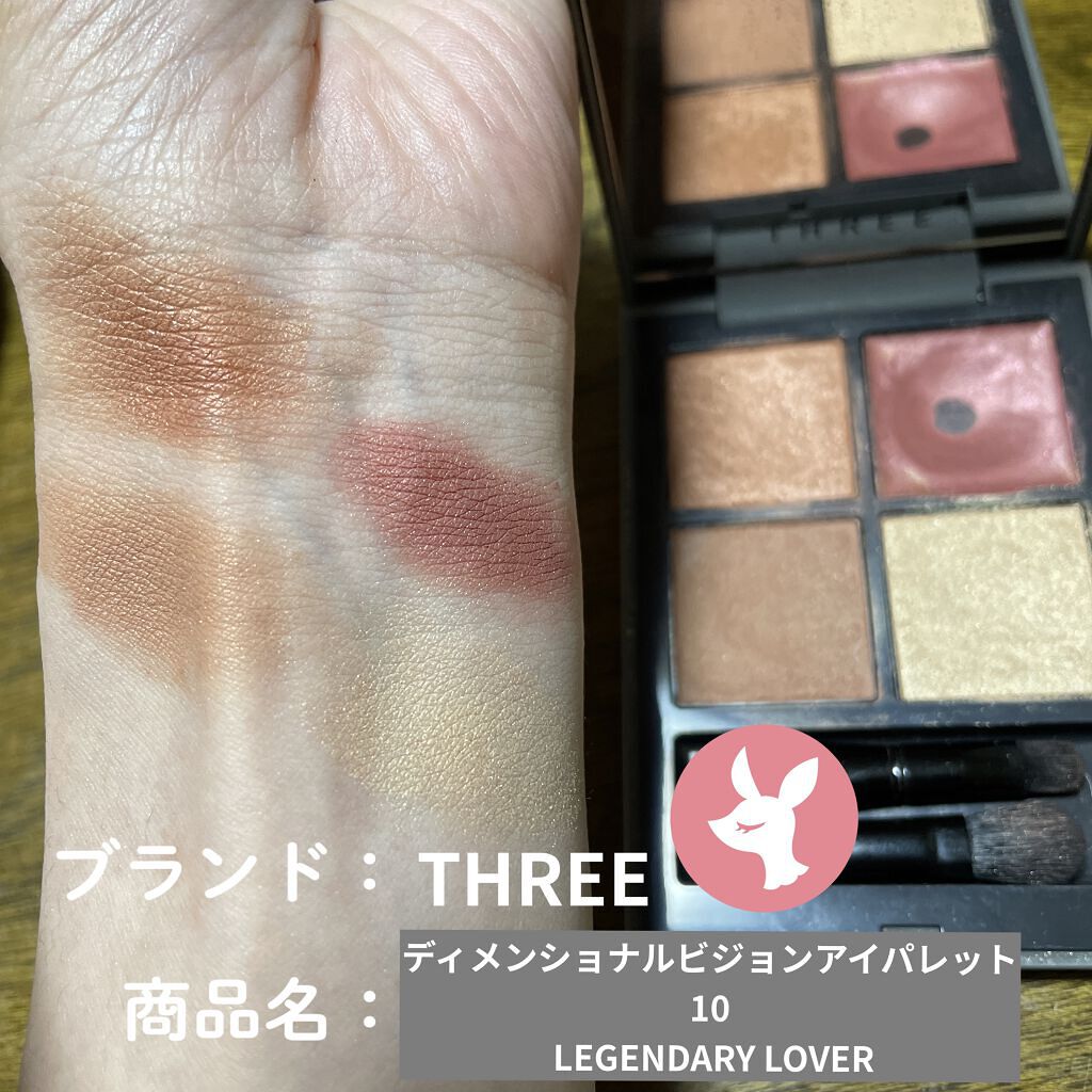 ディメンショナルビジョンアイパレット 10 LEGENDARY LOVER/THREE/アイシャドウパレットを使ったクチコミ（2枚目）