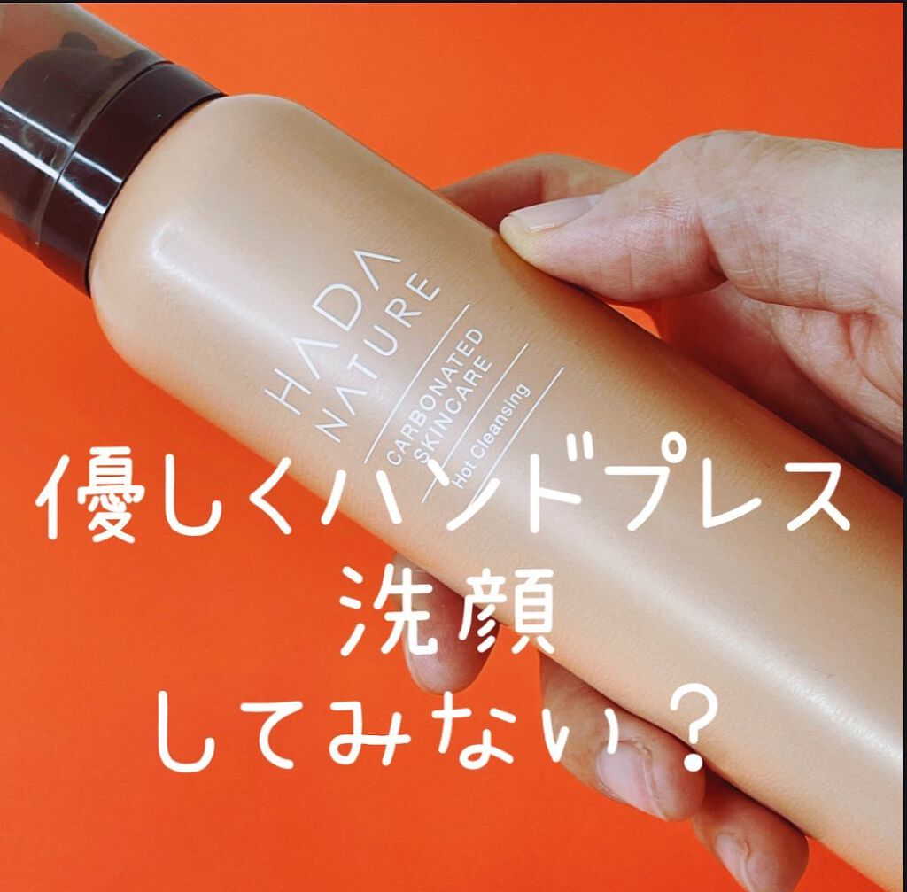 炭酸ホットクレンジング/肌ナチュール/その他洗顔料を使ったクチコミ（1枚目）