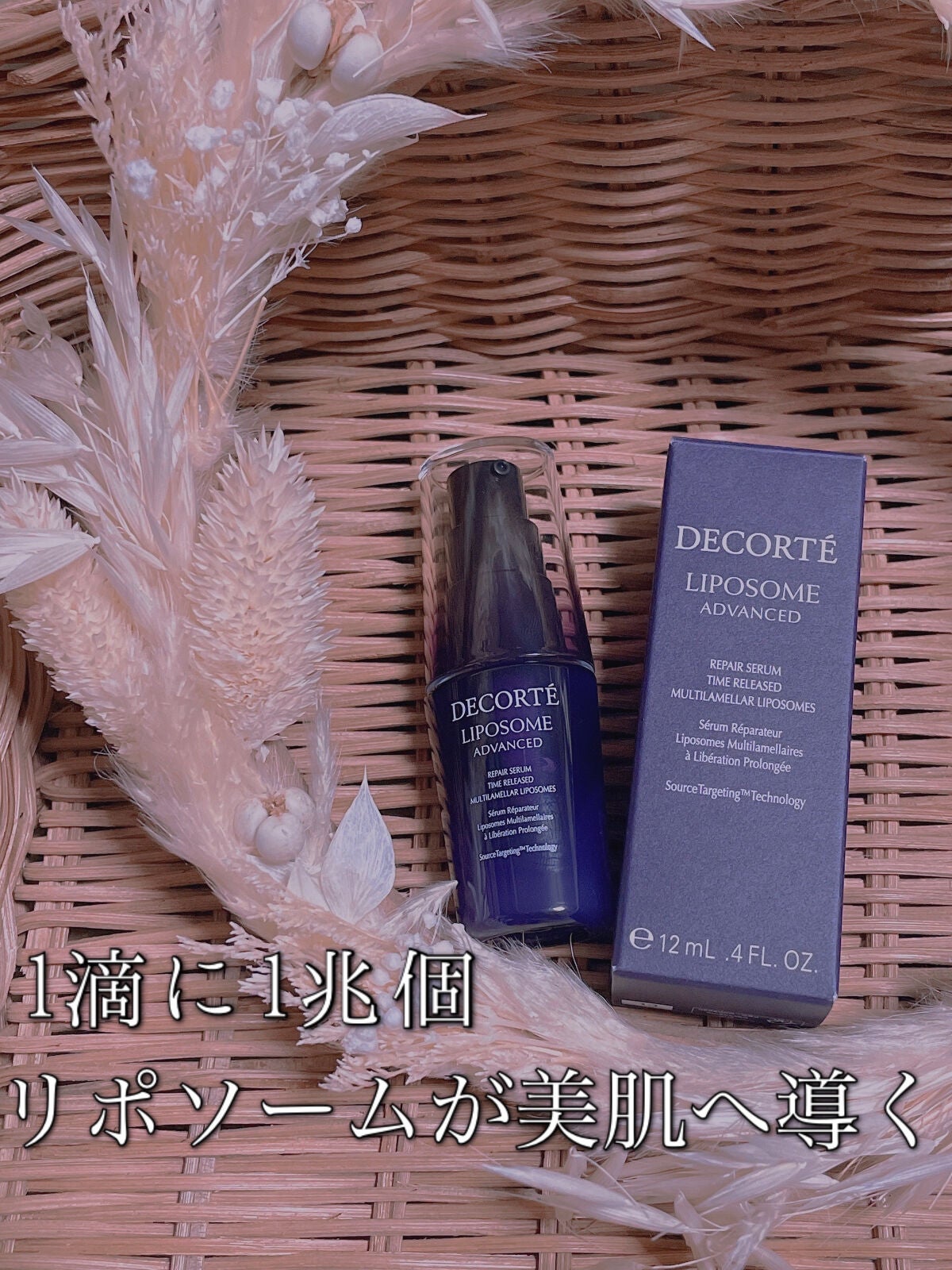 リポソーム アドバンスト リペアセラム/DECORTÉ/美容液を使ったクチコミ(1枚目)