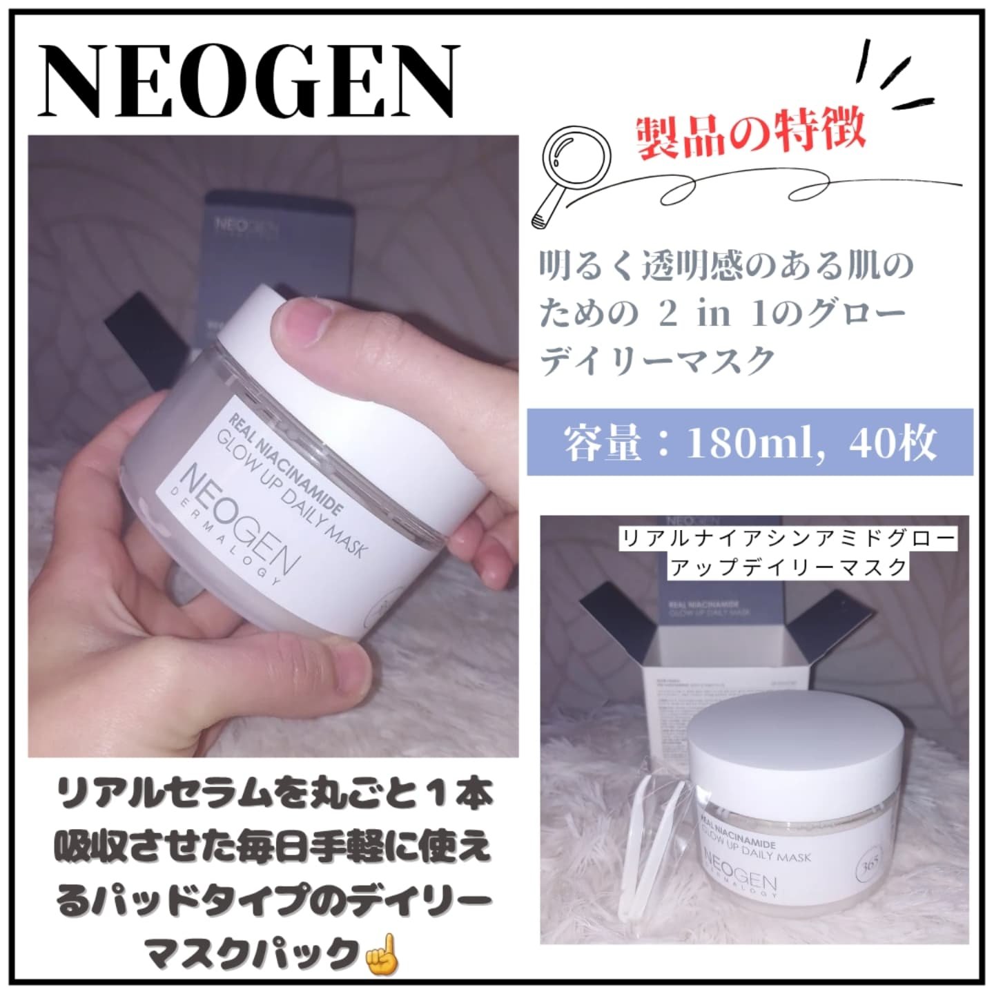 リアルナイアシンアミドグローアップデイリーマスク/NEOGEN/その他スキンケアを使ったクチコミ（2枚目）