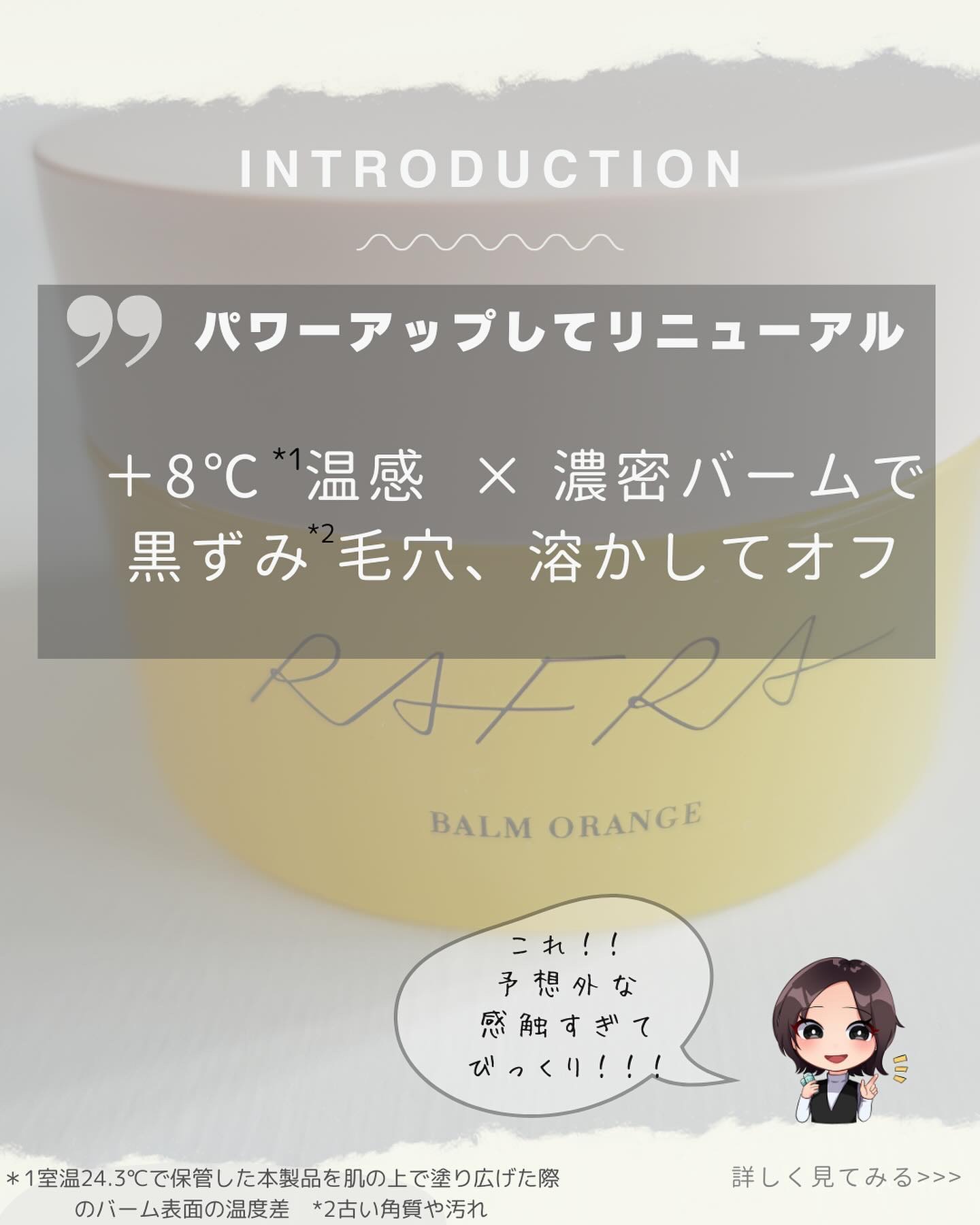 バームオレンジ/RAFRA/クレンジングバームを使ったクチコミ（2枚目）