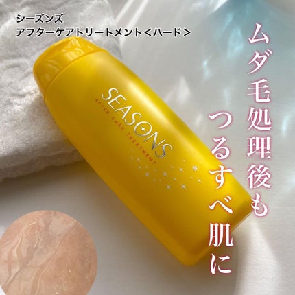 シーズンズ アフターケアトリートメント<ハード>/SEASONS/ボディローションを使ったクチコミ(1枚目)