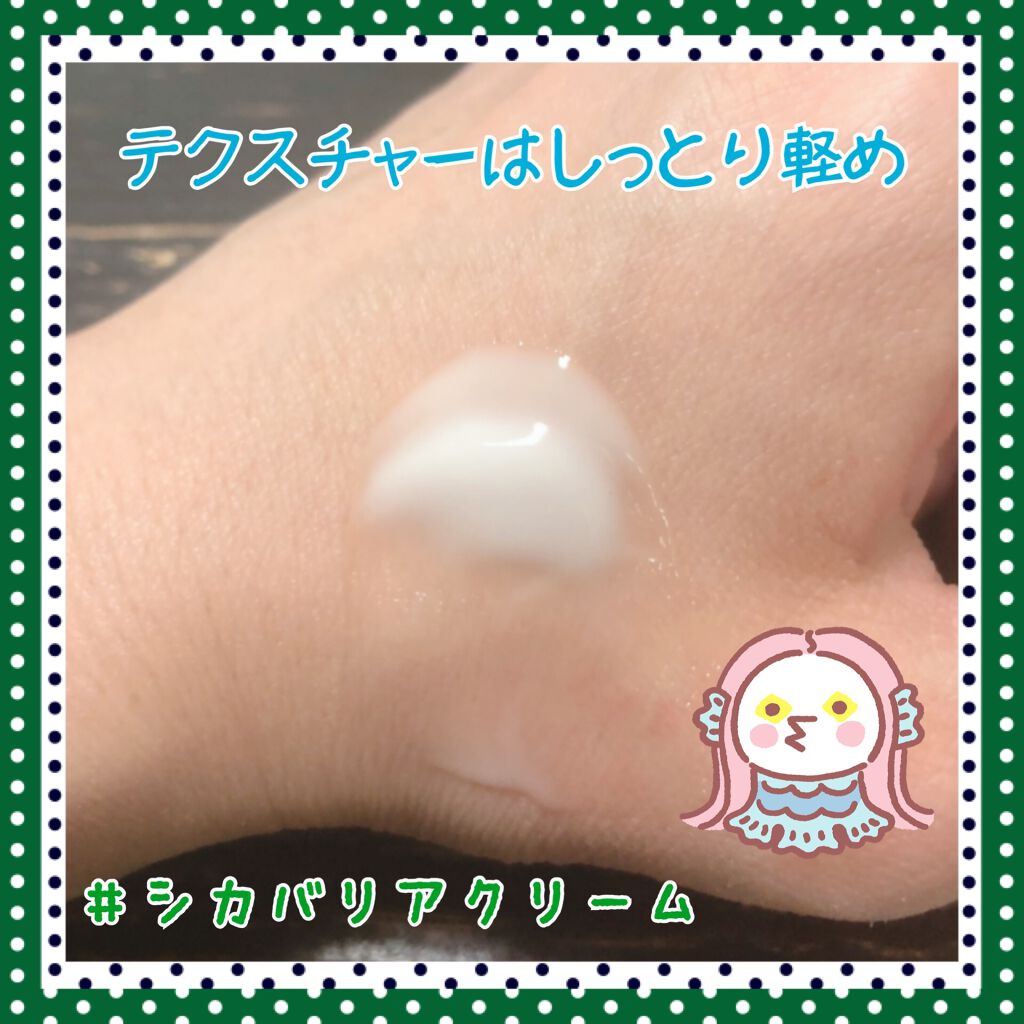 ダーマインテンシブシカパンテノールブラミッシュクリーム/BIOHEAL BOH/フェイスクリームを使ったクチコミ（3枚目）