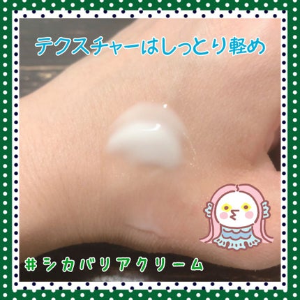 ダーマインテンシブシカパンテノールブラミッシュクリーム/BIOHEAL BOH/フェイスクリームを使ったクチコミ(3枚目)